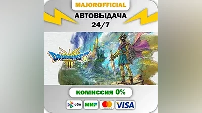 DRAGON QUEST III HD-2D Remake Auto Steam GIFT