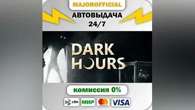 Dark Hours Auto Steam GIFT