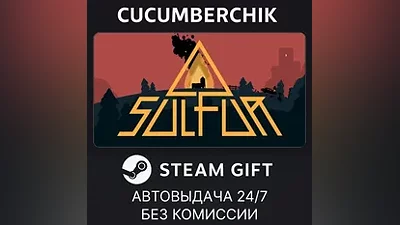 SULFUR STEAM GIFT AUTO RU+World