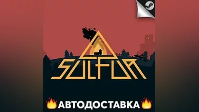 SULFUR - STEAM RU / Select region AUTO