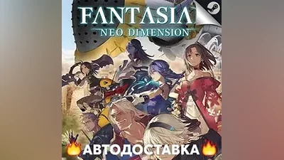 FANTASIAN Neo Dimension - STEAM RU / Select region AUTO