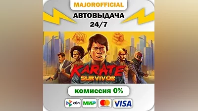 Karate Survivor Auto Steam GIFT