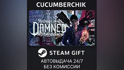 Shadows of the Damned: Hella Remastered STEAM GIFT AUTO RU+World