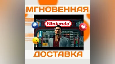 YAKUZA KIWAMI  US  NINTENDO SWITCH  KEY
