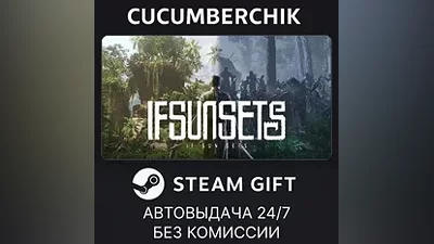IfSunSets STEAM GIFT AUTO RU+World