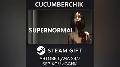 Supernormal STEAM GIFT AUTO RU+World