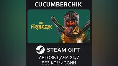FBC: Firebreak STEAM GIFT AUTO UA+World