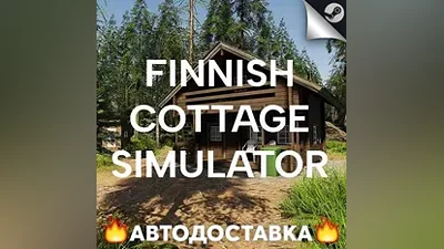 Finnish Cottage Simulator - STEAM RU / AUTO