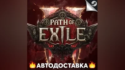 Path of Exile 2 - STEAM RU / Select region AUTO
