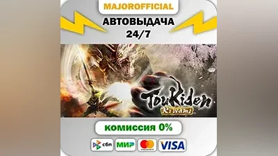 Toukiden: Kiwami Auto Steam GIFT
