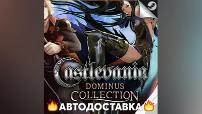 Castlevania Dominus Collection - STEAM KZ AUTO