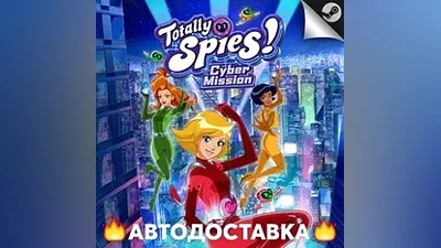 Totally Spies! - Cyber Mission - STEAM RU / AUTO