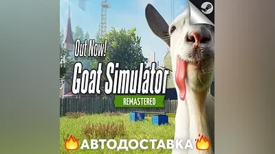 Goat Simulator: Remastered - STEAM RU / AUTO