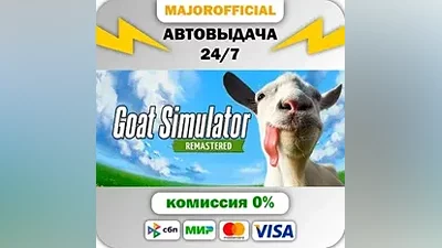 Goat Simulator: Remastered Auto Steam GIFT