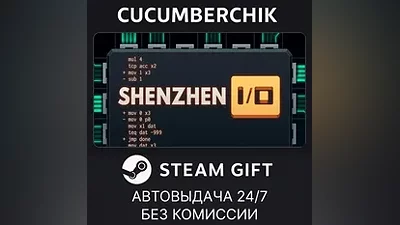 SHENZHEN I/O STEAM GIFT AUTO RU+World