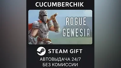 Rogue: Genesia Pet Edition STEAM GIFT AUTO RU+World