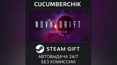 Nova Drift STEAM GIFT AUTO RU+World