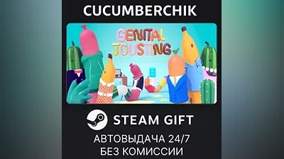 Genital Jousting STEAM GIFT AUTO RU+World