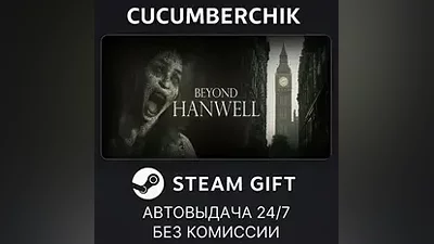Beyond Hanwell STEAM GIFT AUTO RU+World