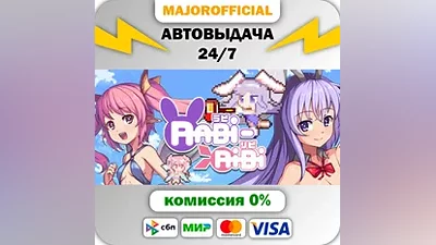 Rabi-Ribi Auto Steam GIFT