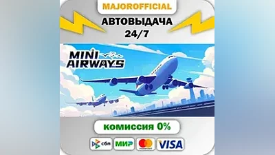 Mini Airways Auto Steam GIFT