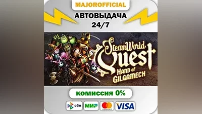 SteamWorld Quest: Hand of Gilgamech Auto Steam GIFT