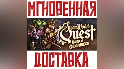 SteamWorld Quest: Hand of Gilgamech Steam RUSSIA+KZ+UA Key + Bonus