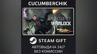 Project Warlock STEAM GIFT AUTO RU+World