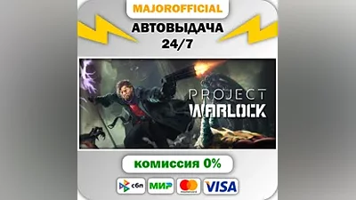 Project Warlock Auto Steam GIFT