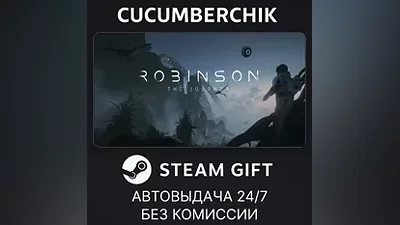Robinson: The Journey STEAM GIFT AUTO RU+World