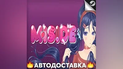 MiSide - STEAM RU / Select region AUTO