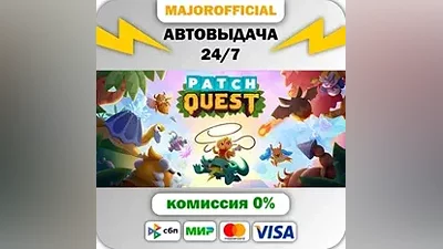 Patch Quest Auto Steam GIFT