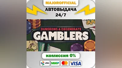 Dungeons & Degenerate Gamblers Auto Steam GIFT