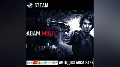 Adam Wolfe Steam Gift