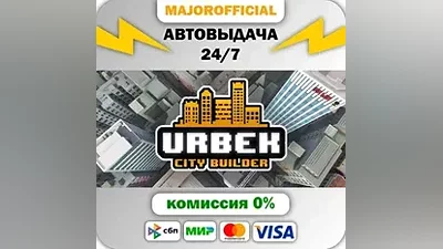 Urbek City Builder Auto Steam GIFT