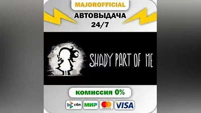 Shady Part of Me Auto Steam GIFT