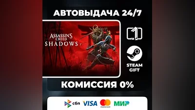 Assassin’s Creed Shadows Steam Gift Auto-Deliver