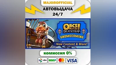 Orcs Must Die! Deathtrap Auto Steam GIFT