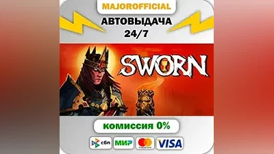 SWORN Auto Steam GIFT