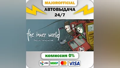 The Inner World: The Last Wind Monk Auto Steam GIFT