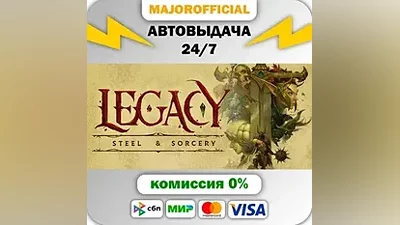 Legacy: Steel & Sorcery Auto Steam GIFT