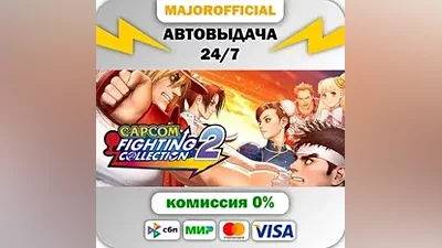 Capcom Fighting Collection 2 Auto Steam GIFT