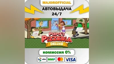 Papa's Pizzeria Deluxe Auto Steam GIFT