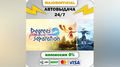 Degrees of Separation Auto Steam GIFT