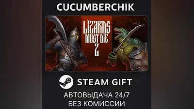 LIZARDS MUST DIE 2 STEAM GIFT AUTO RU+World