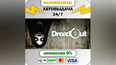 DreadOut Auto Steam GIFT