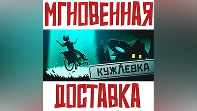 Kujlevka Steam RU-CIS Key + Bonus