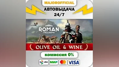 Roman Triumph: Survival City Builder Auto Steam GIFT