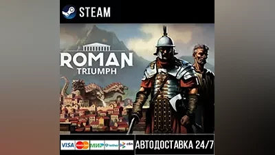 Roman Triumph: Survival City Builder Steam Gift