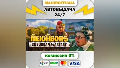 Neighbors: Suburban Warfare Auto Steam GIFT